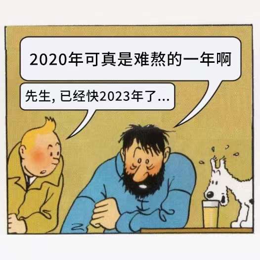 2022年终总结