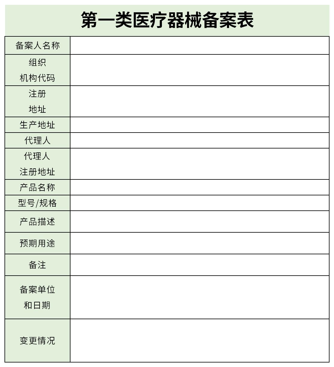 如何通过备案批准文号查询信息