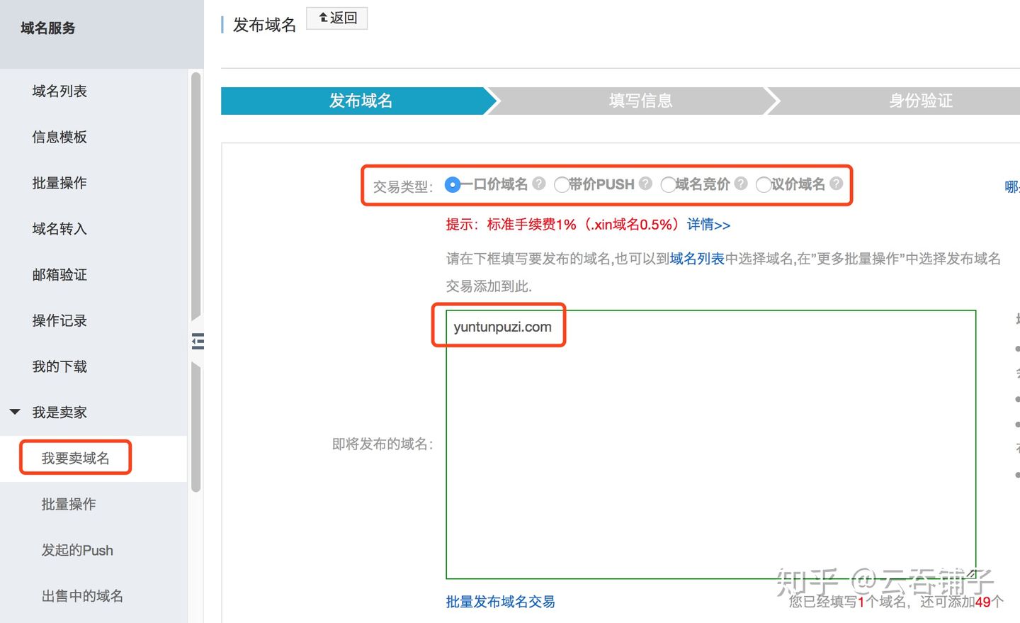 一站式解析你的域名归属与管理问题