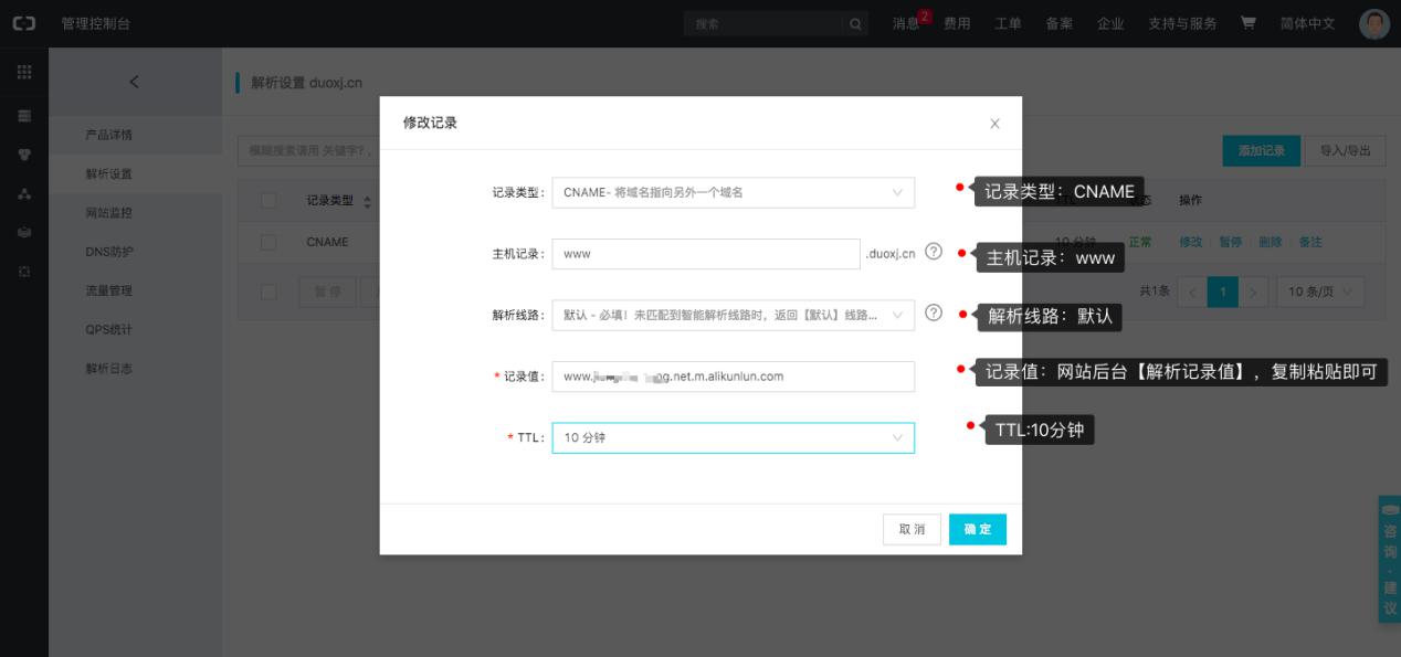 全面解析域名归属信息