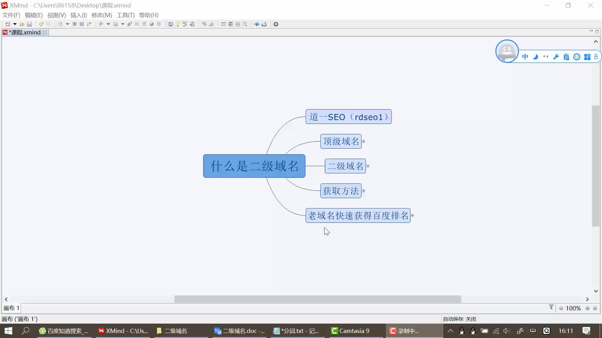 免费二级域名注册全攻略