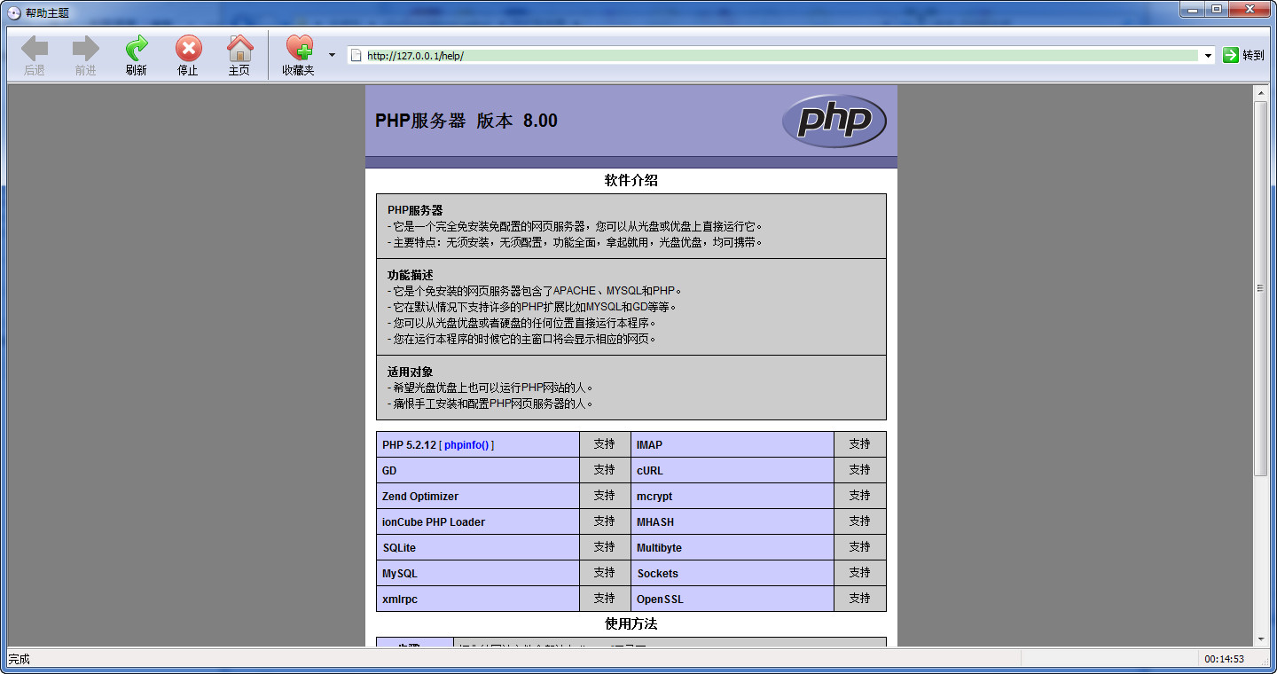 PHP服务器架构设计及选型策略