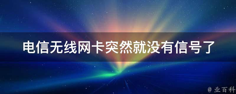 深入了解电信服务器