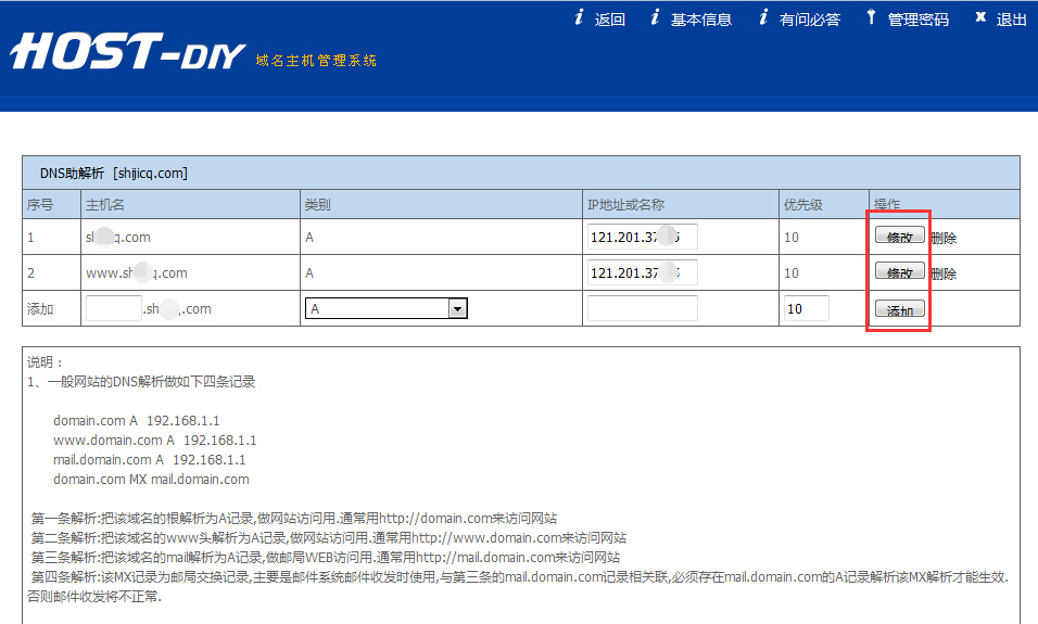 全面解析域名概念