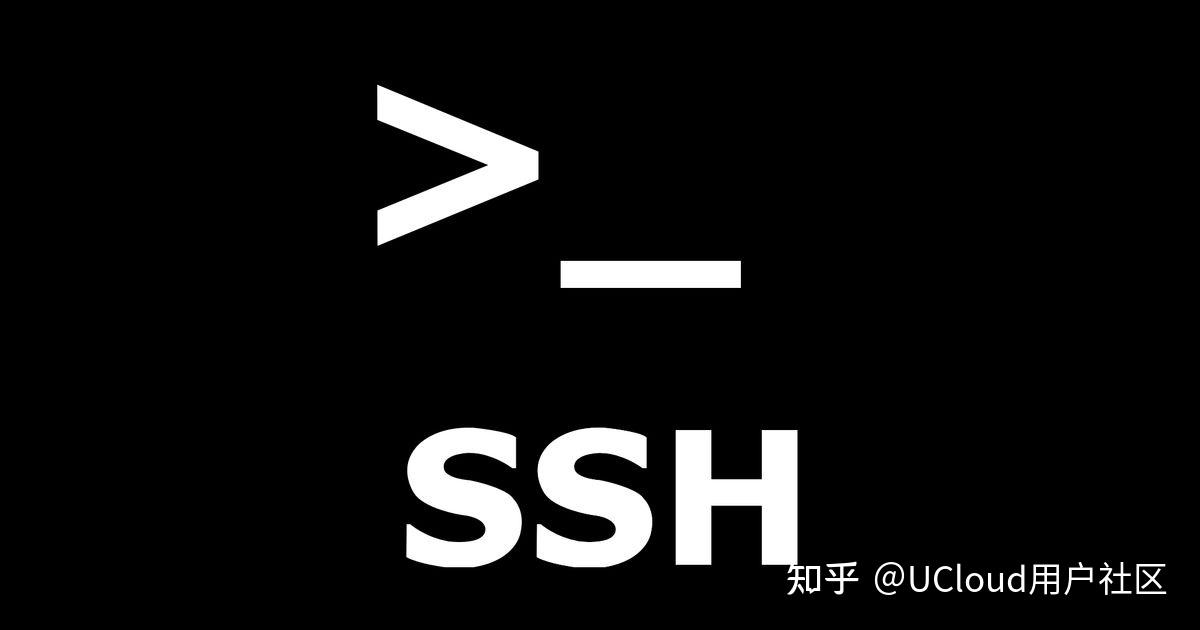 ssh远程连接服务器