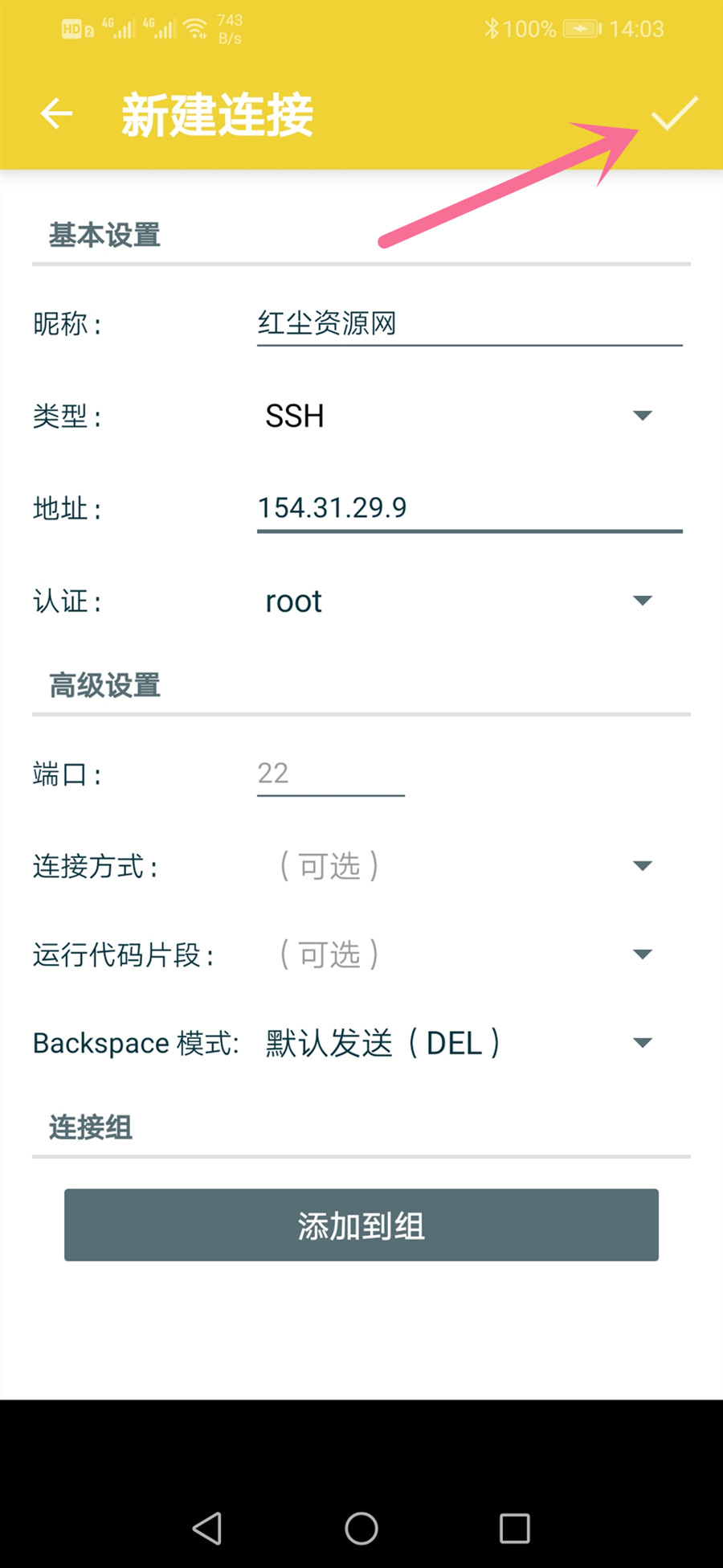 详解SSH远程连接服务器中的身份验证策略与管理技巧