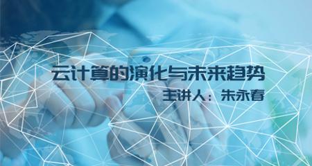 未来云计算IDC发展趋势与挑战解析