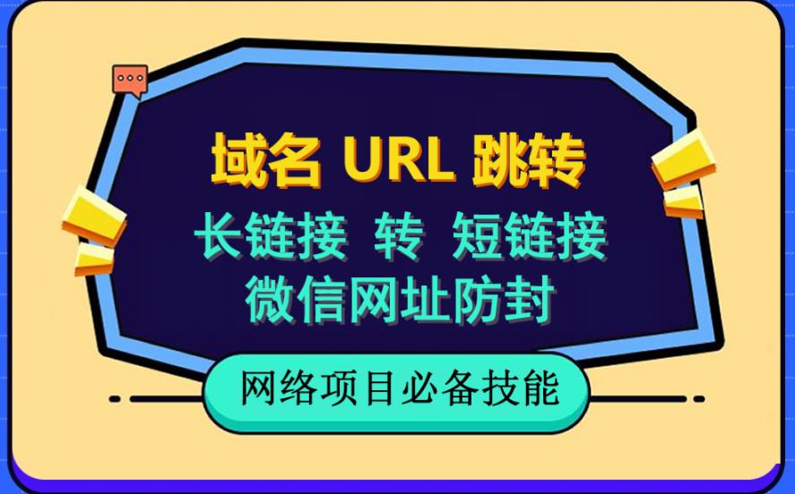 域名转发在网络中