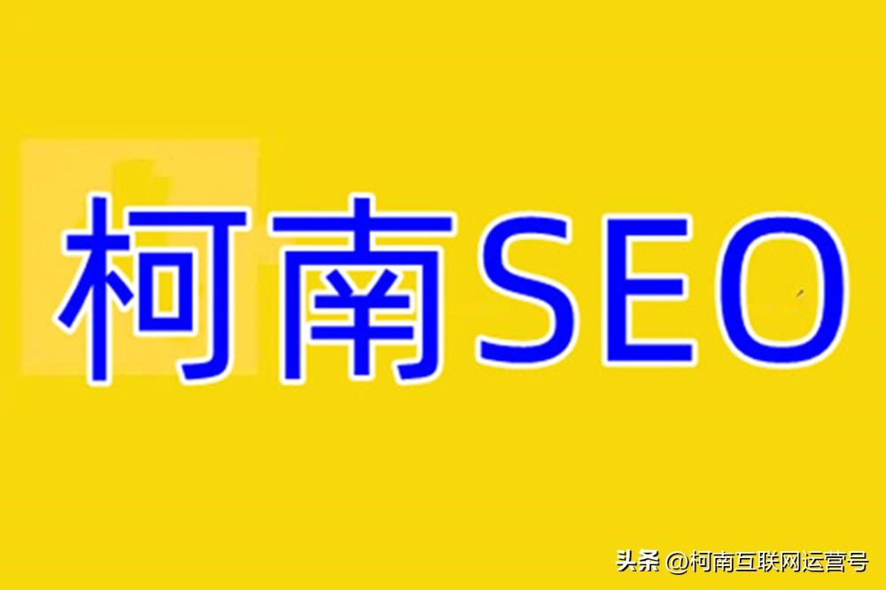 网奇SEO