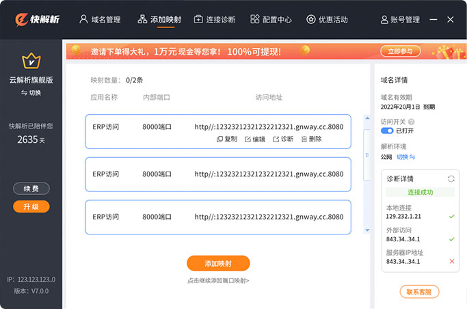 网奇网络技术有限公司