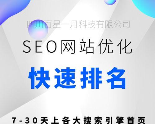 seo竞价排名是什么