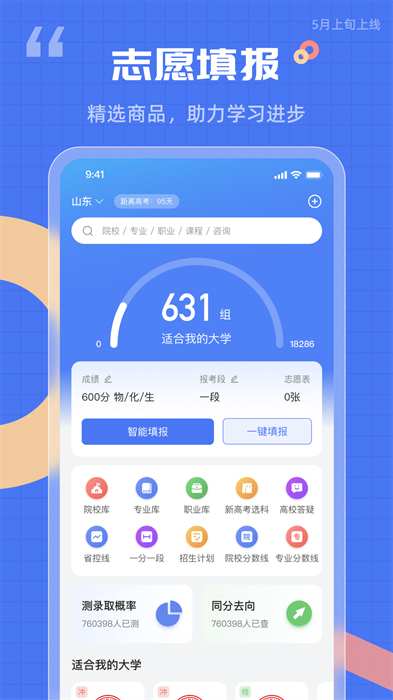 全面解析是什么意思