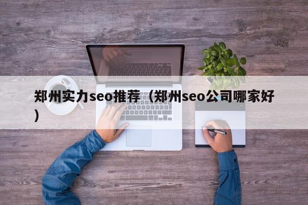 湖北网络推广seo