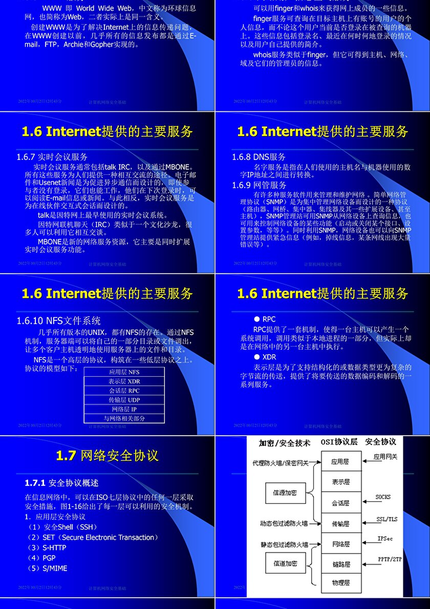 SEO教程助你提升网站流量